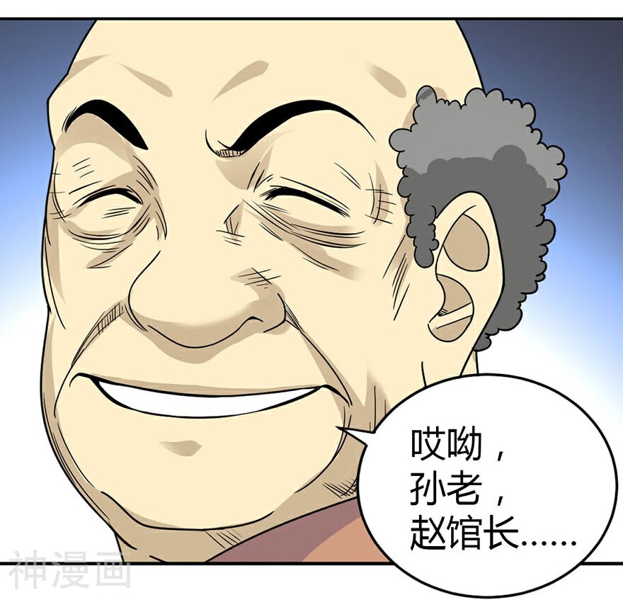 神藏韩漫全集-第9话 看你面相将有灾祸无删减无遮挡章节图片 